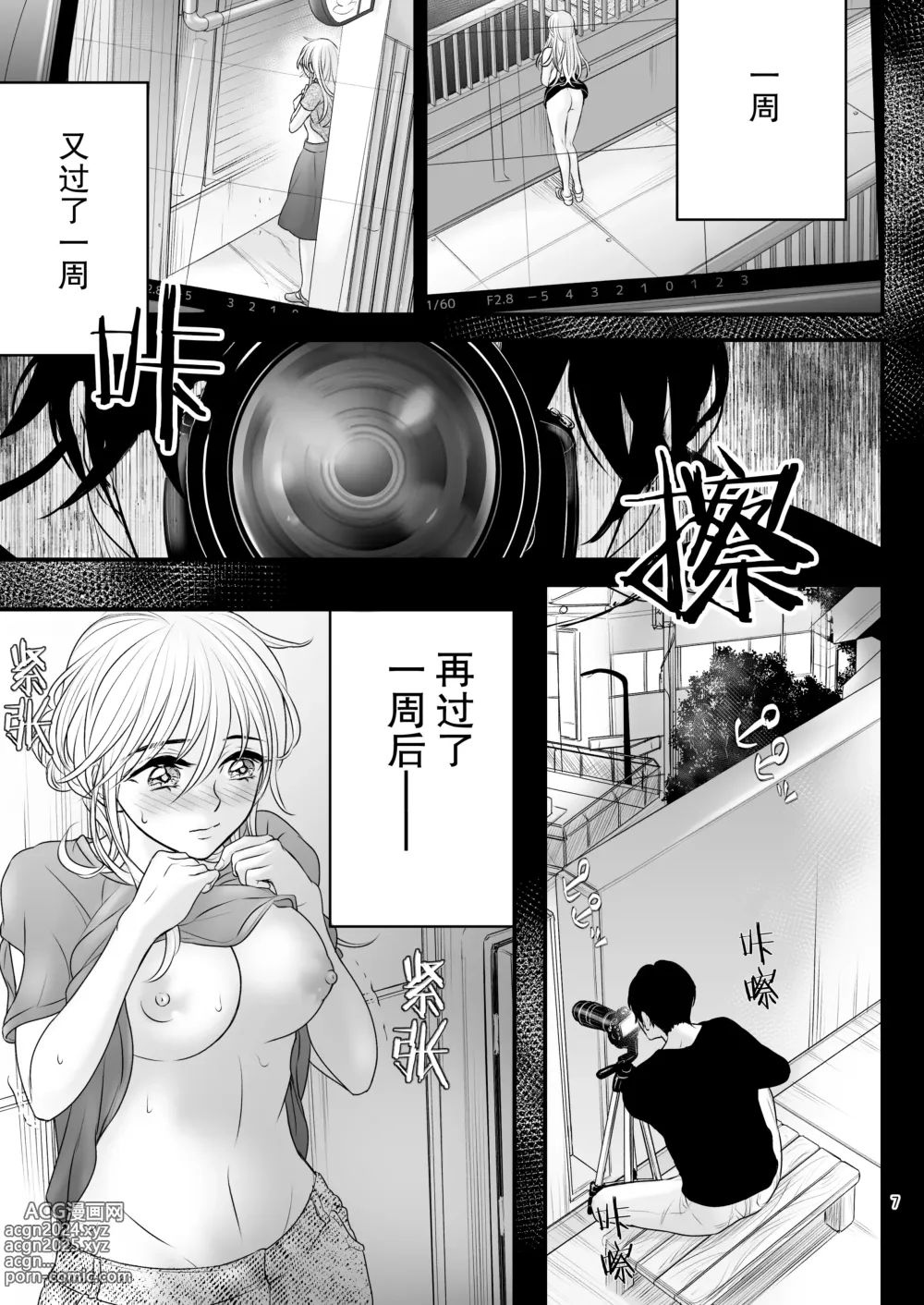 Page 7 of doujinshi bud addiction～每天、玩弄阴蒂～