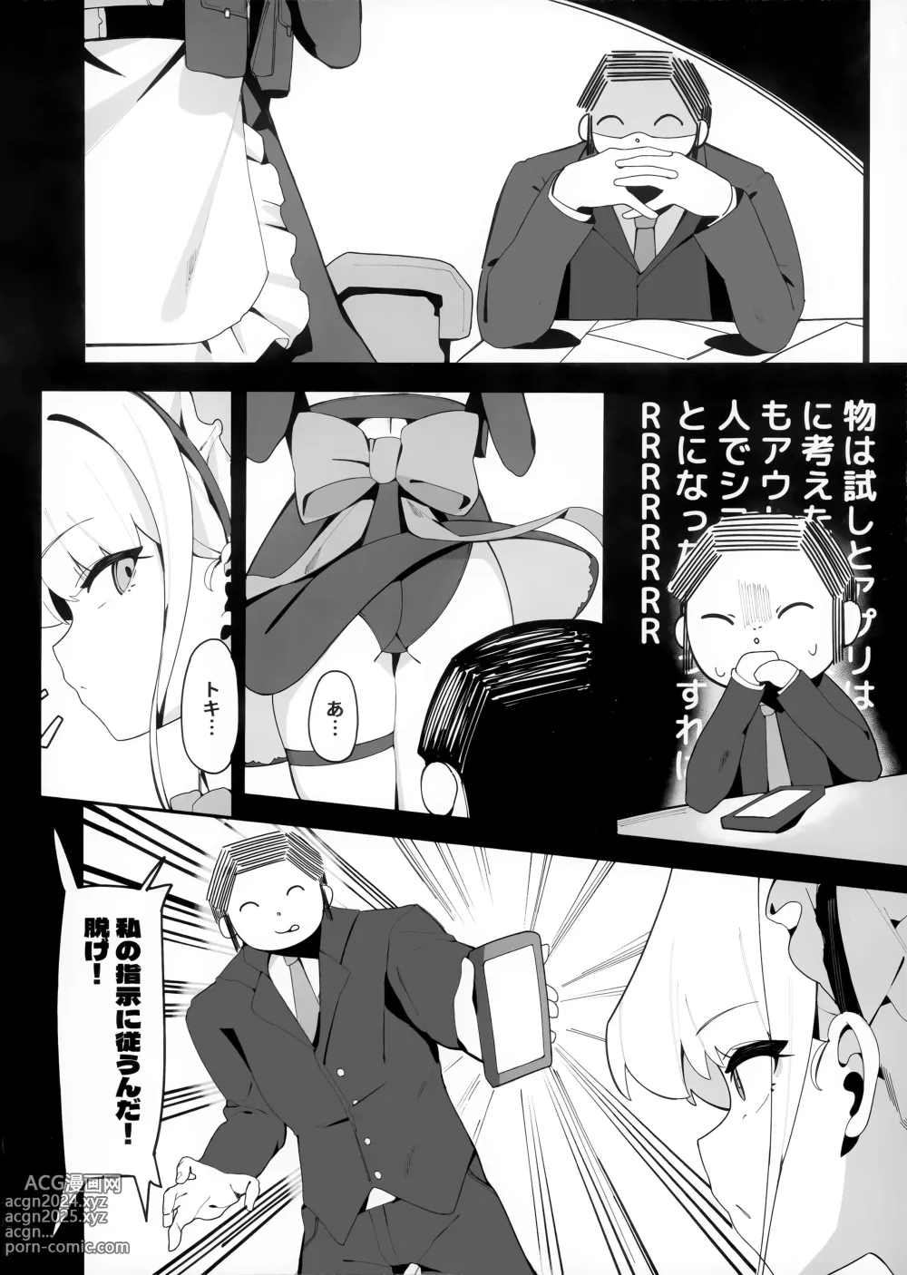 Page 4 of doujinshi Tokichan to Tanoshii Saimin no Jikan