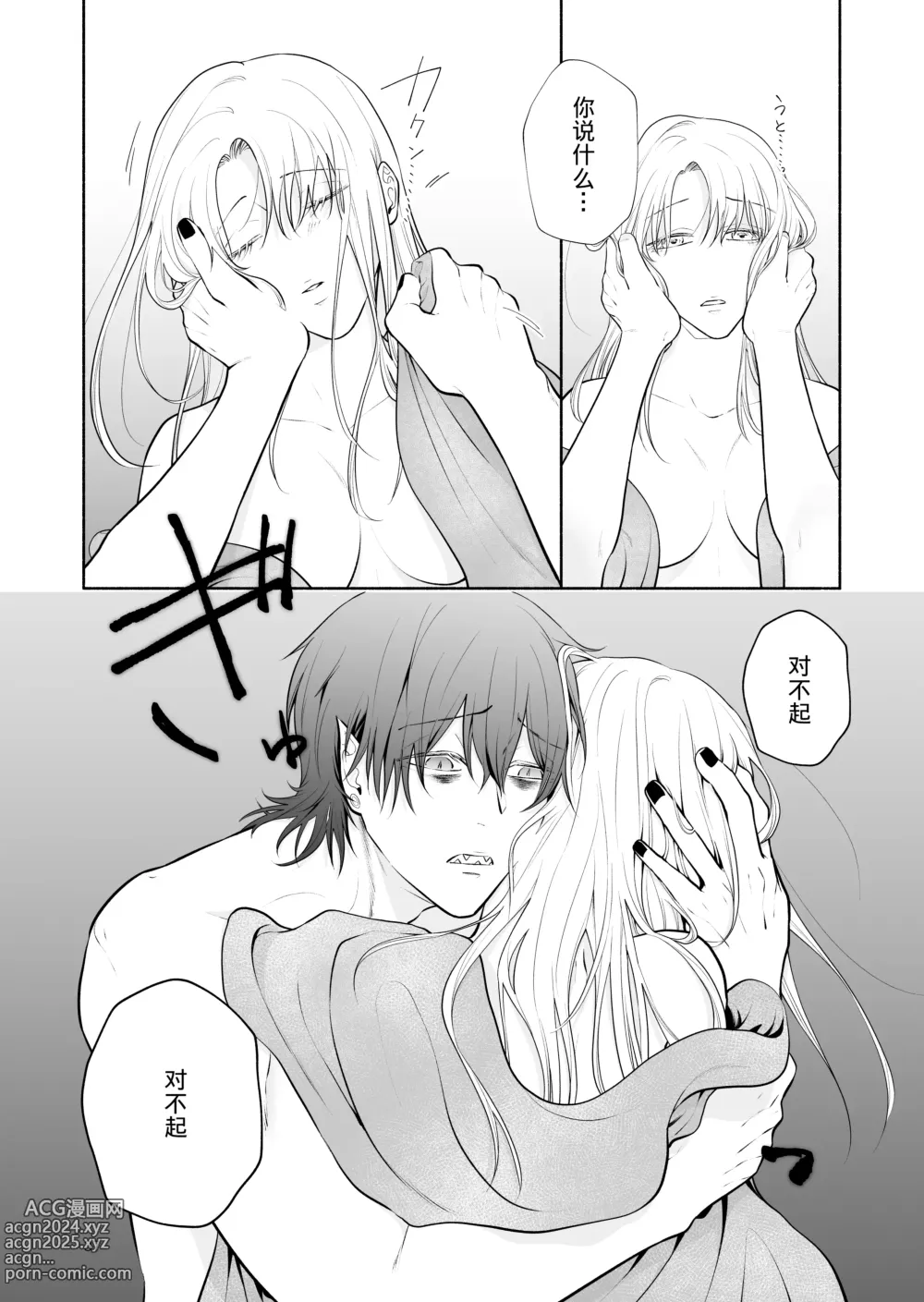 Page 37 of doujinshi 废物恶魔在深夜里骤变