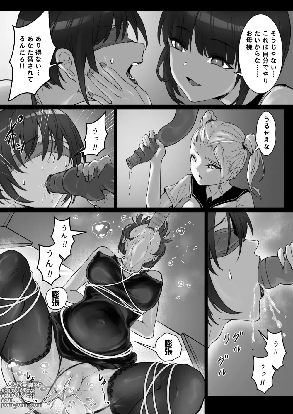 Page 17 of doujinshi JK Ojou-sama no Real Dasshutsu Game 3 -- Okaa-san Hen