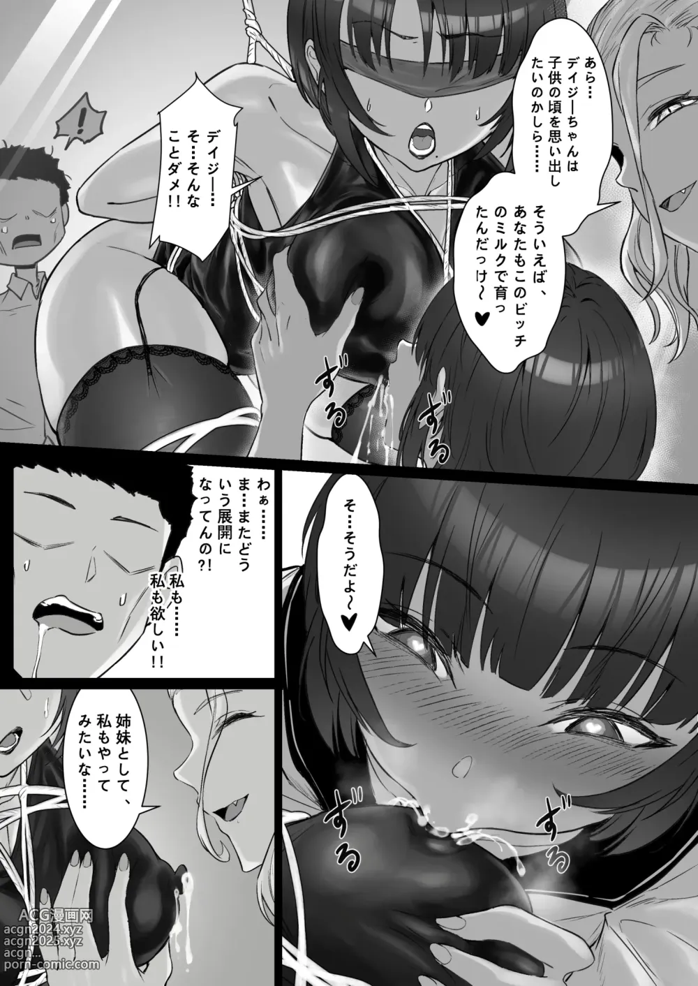 Page 20 of doujinshi JK Ojou-sama no Real Dasshutsu Game 3 -- Okaa-san Hen