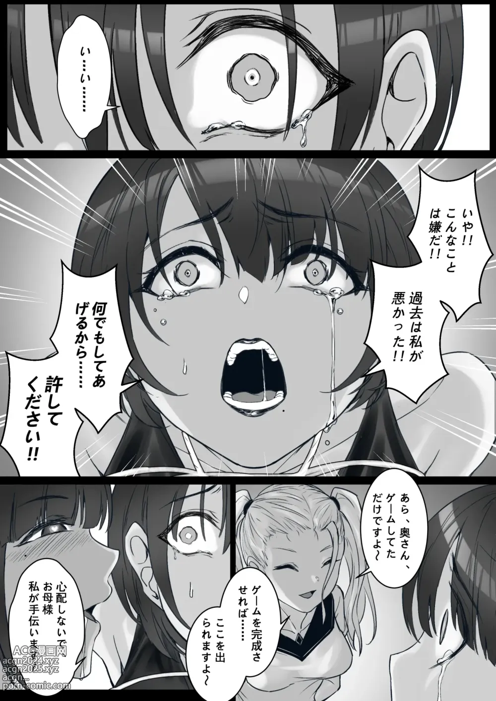 Page 26 of doujinshi JK Ojou-sama no Real Dasshutsu Game 3 -- Okaa-san Hen