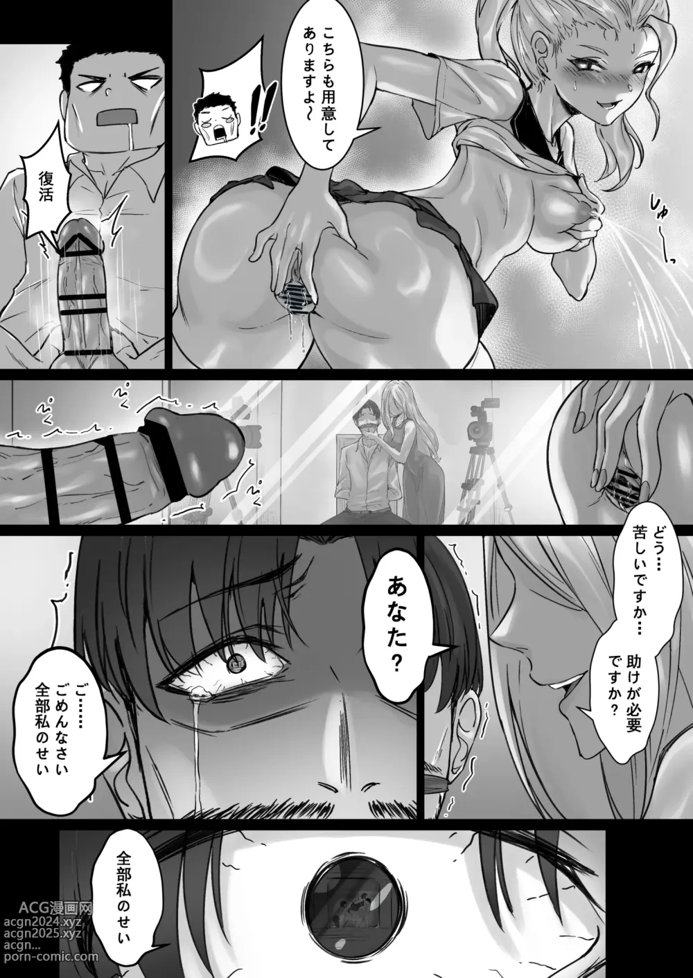 Page 36 of doujinshi JK Ojou-sama no Real Dasshutsu Game 3 -- Okaa-san Hen