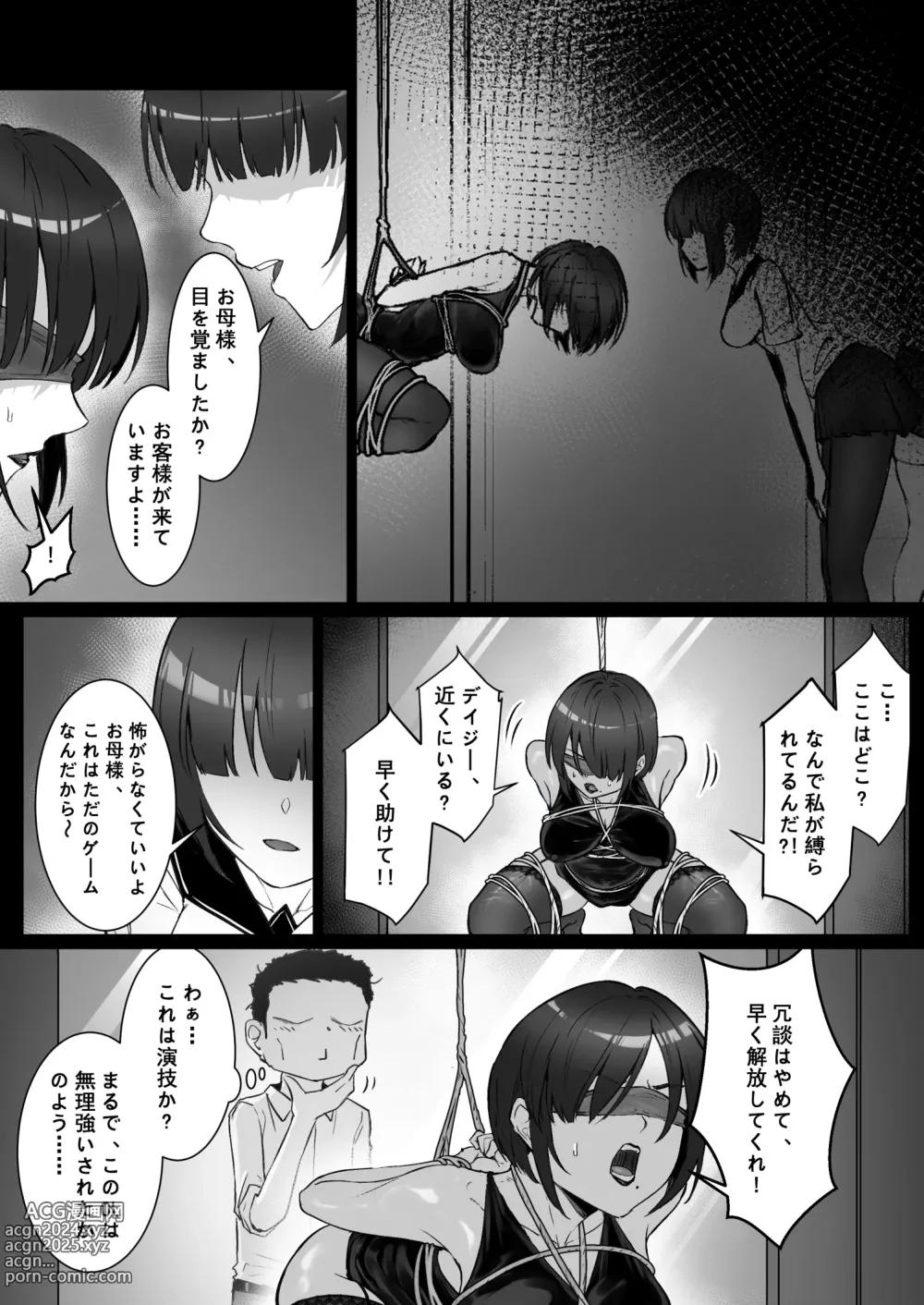 Page 10 of doujinshi JK Ojou-sama no Real Dasshutsu Game 3 -- Okaa-san Hen