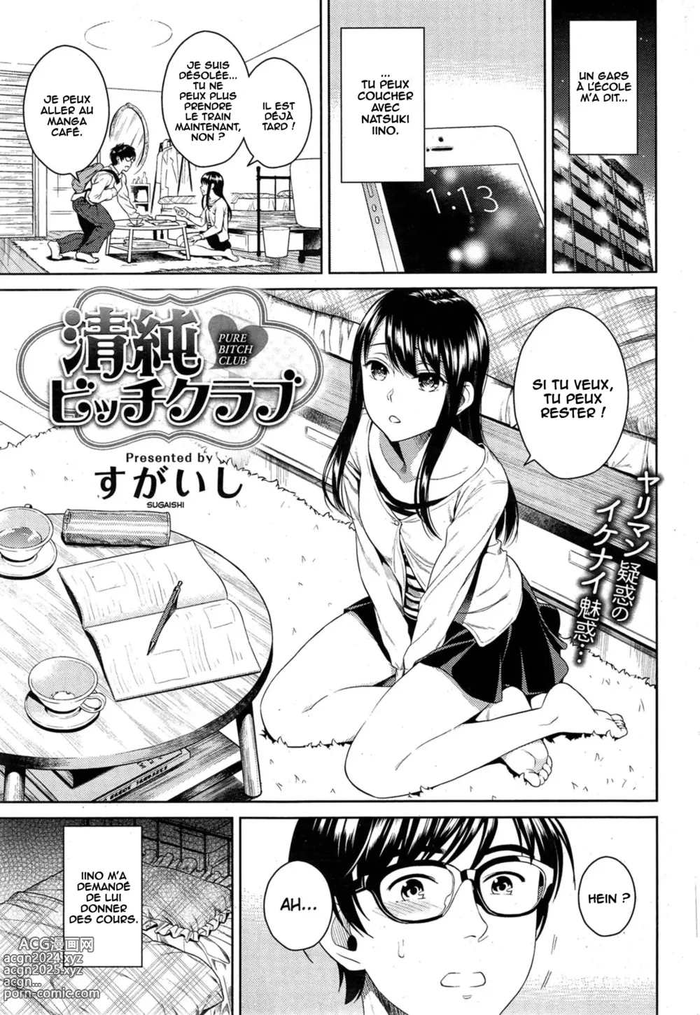 Page 1 of manga Pure Bitch Club