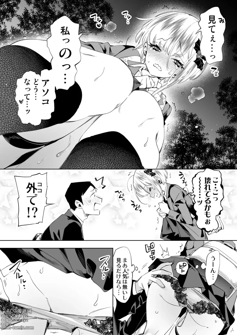 Page 13 of doujinshi Onii-san, Watashi-tachi to Ocha Shimasen kaa? 8