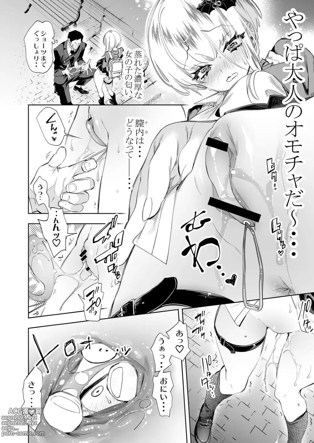 Page 14 of doujinshi Onii-san, Watashi-tachi to Ocha Shimasen kaa? 8