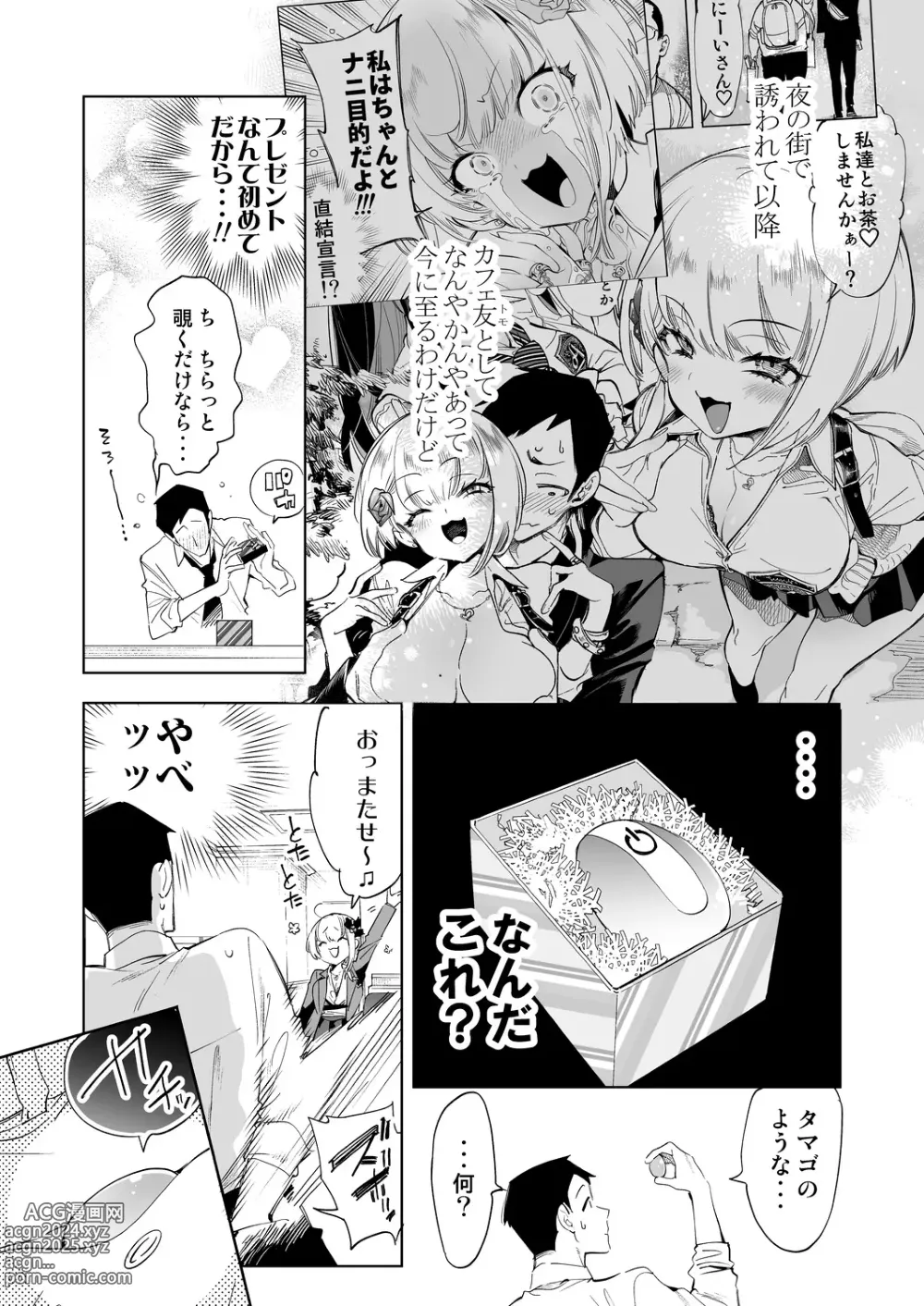 Page 7 of doujinshi Onii-san, Watashi-tachi to Ocha Shimasen kaa? 8