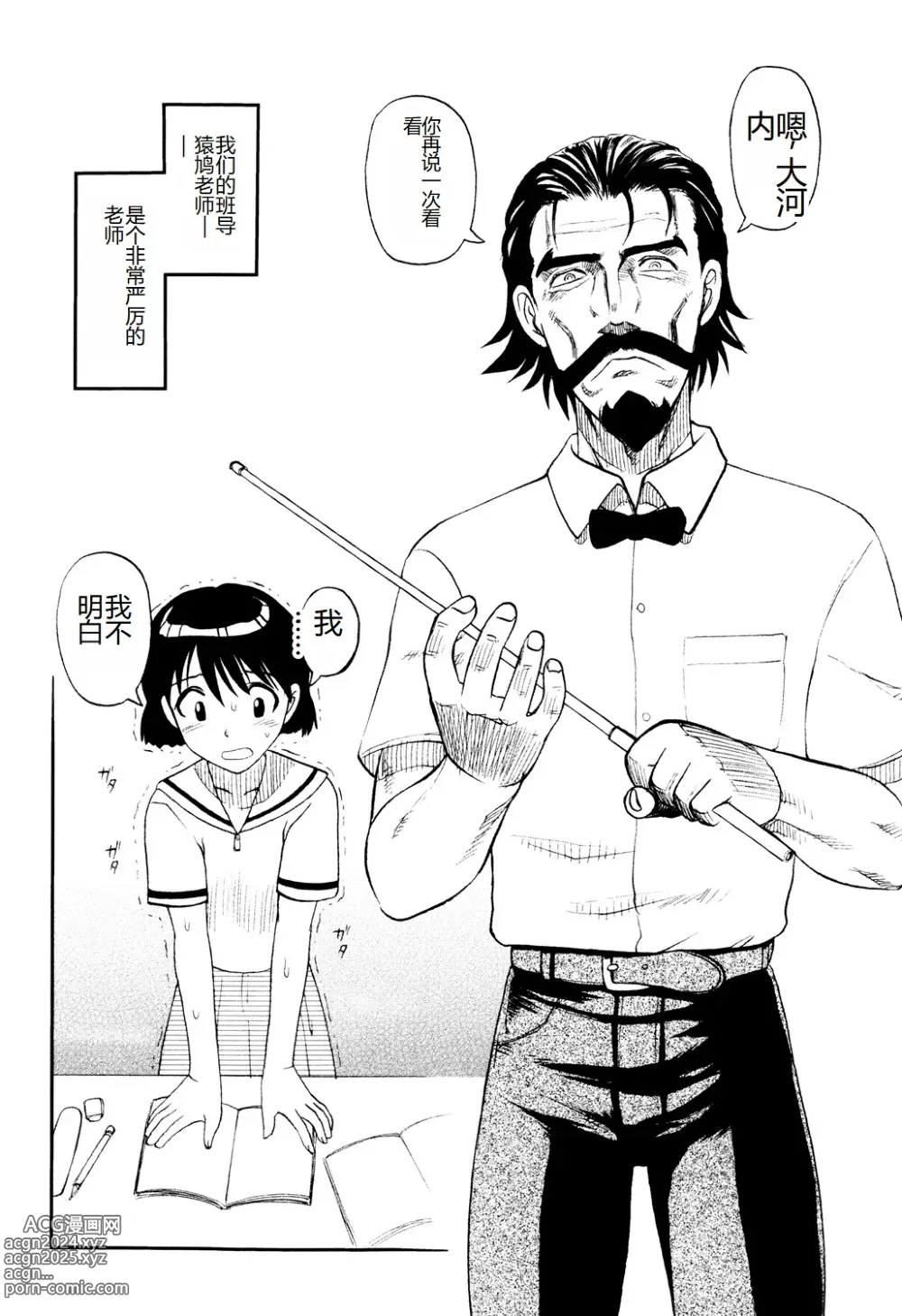 Page 104 of manga Ingyaku Kangoku Tou