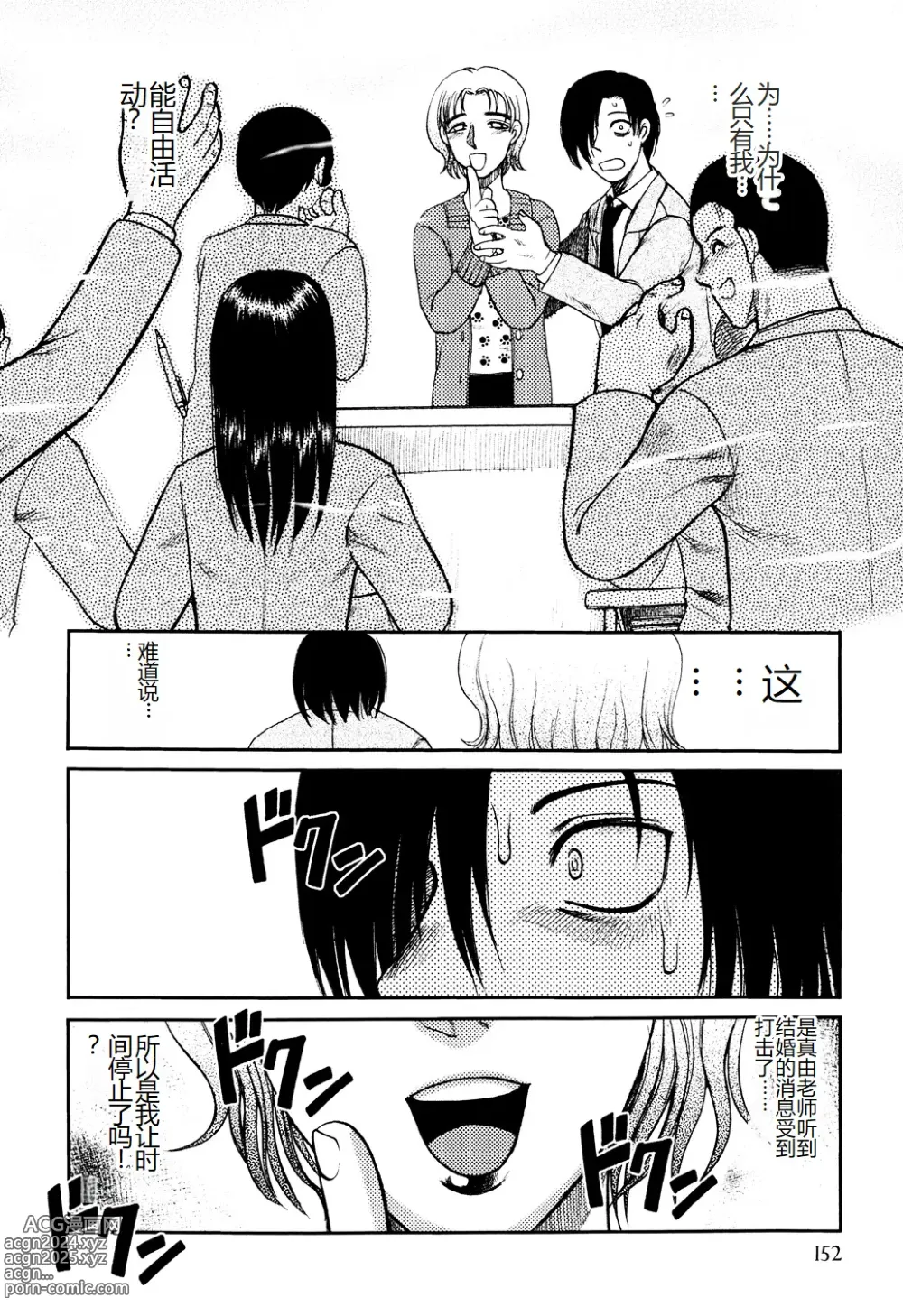 Page 154 of manga Ingyaku Kangoku Tou