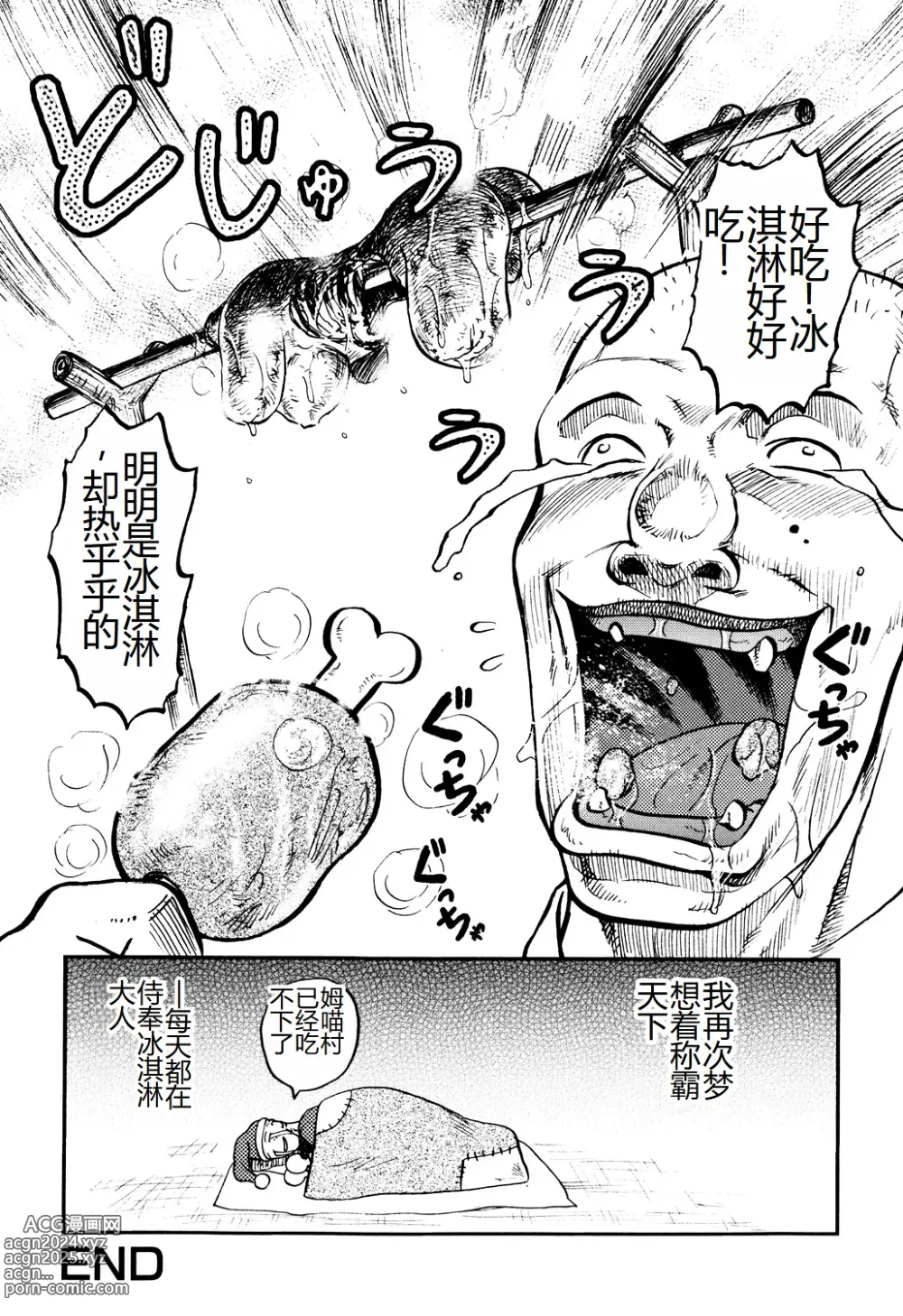 Page 170 of manga Ingyaku Kangoku Tou