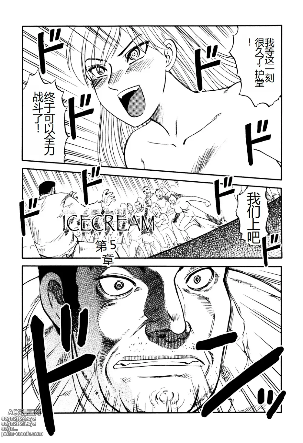 Page 71 of manga Ingyaku Kangoku Tou