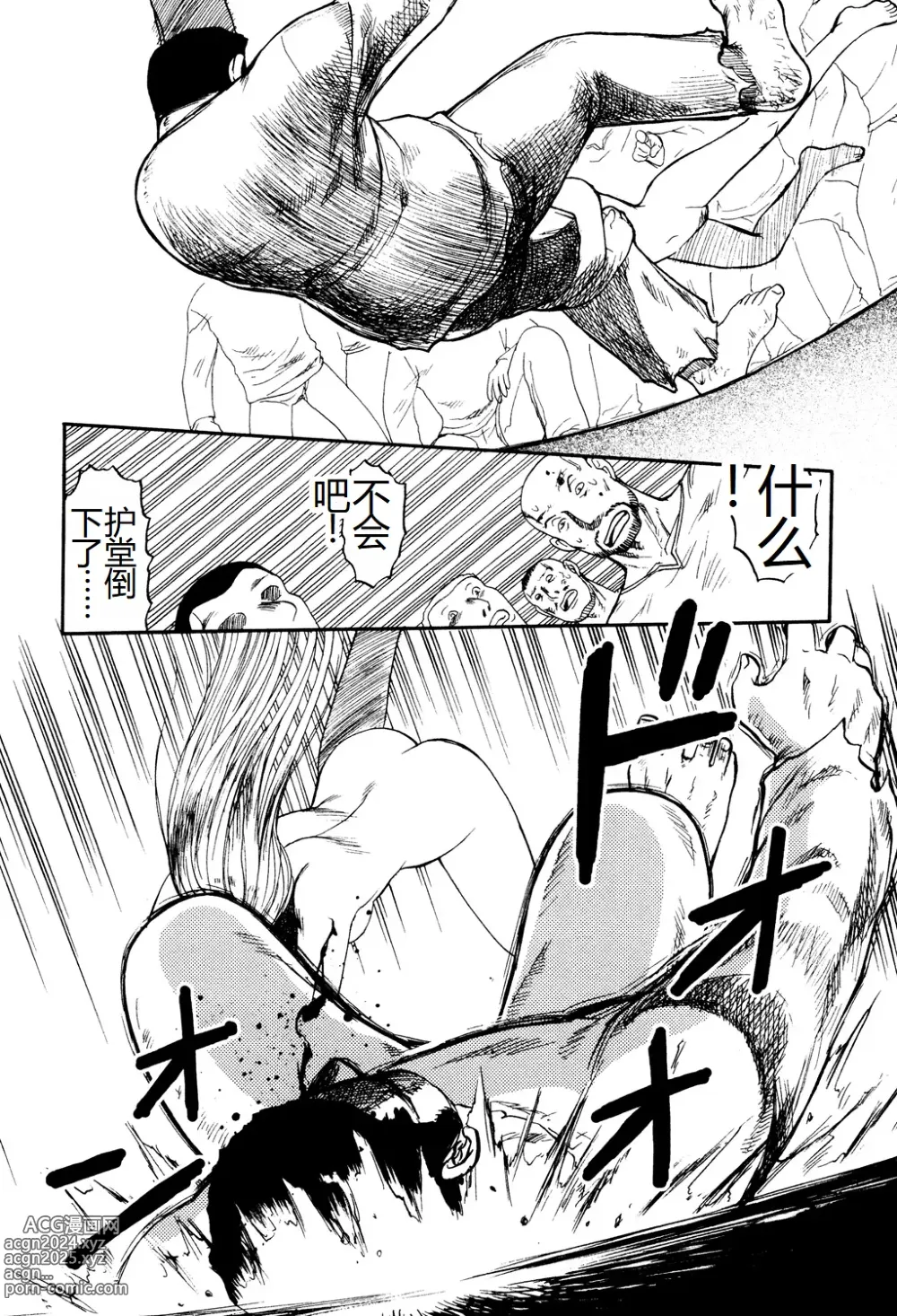 Page 73 of manga Ingyaku Kangoku Tou