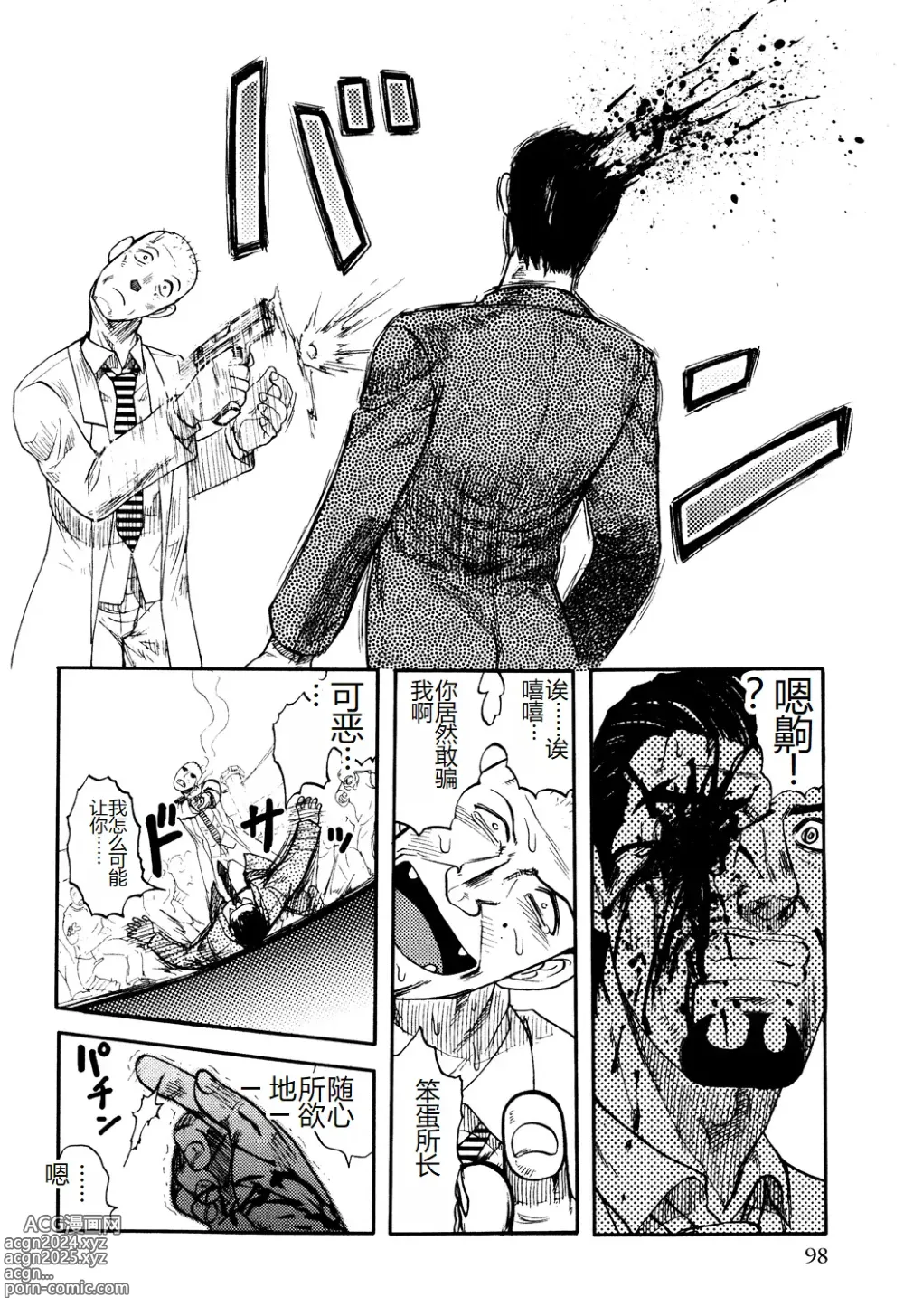 Page 100 of manga Ingyaku Kangoku Tou