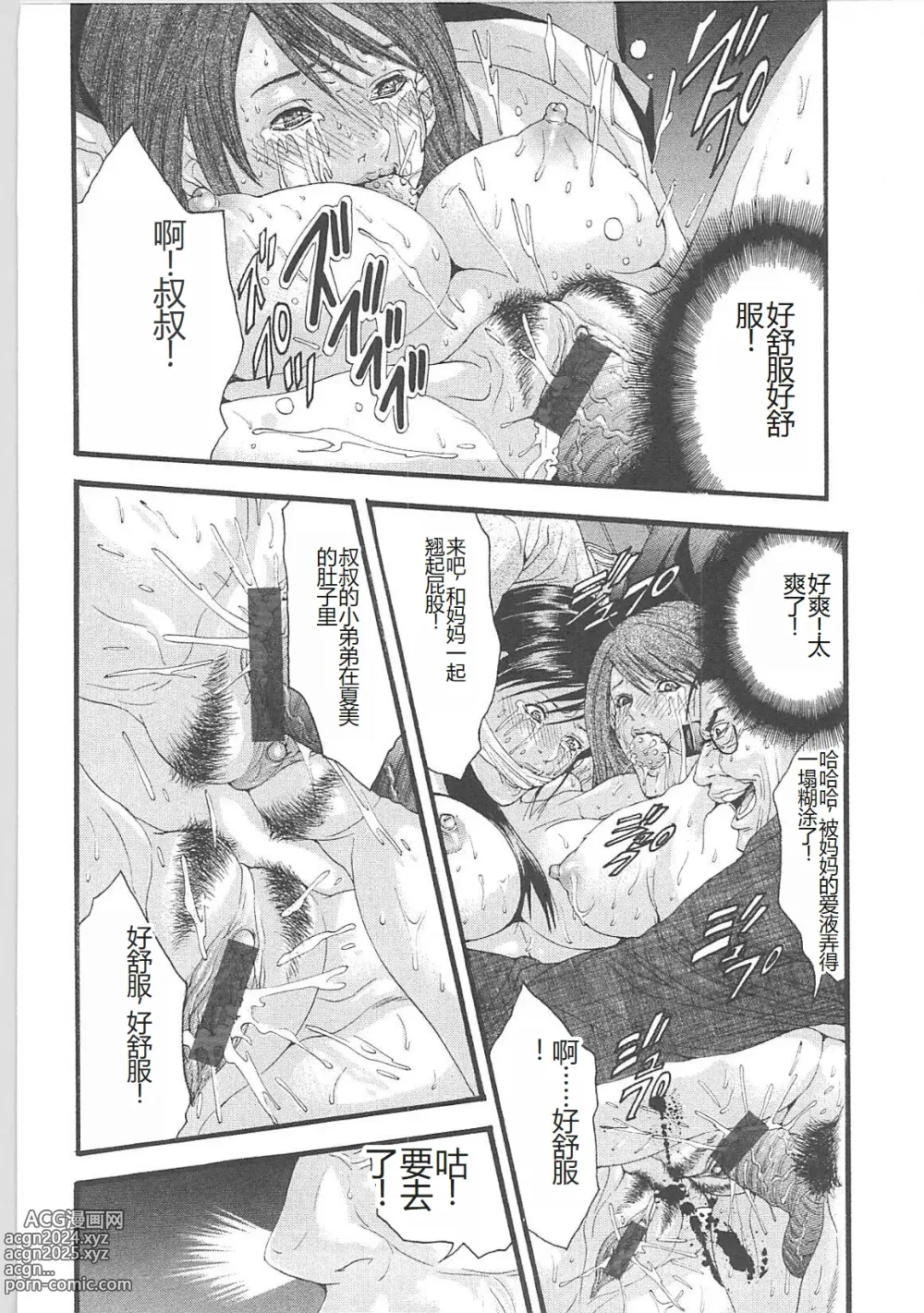 Page 113 of manga Genocider