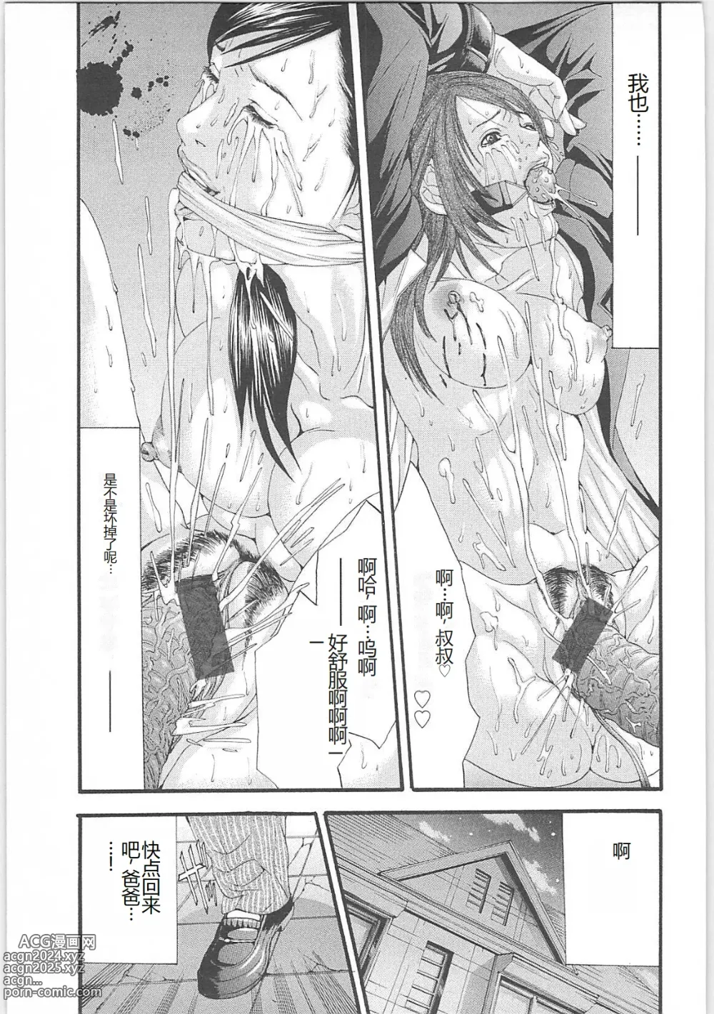 Page 114 of manga Genocider