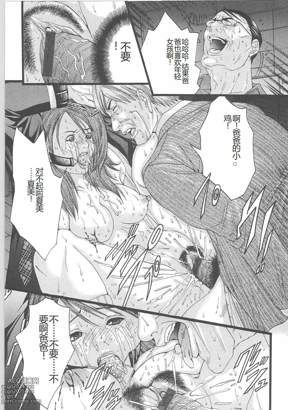 Page 125 of manga Genocider