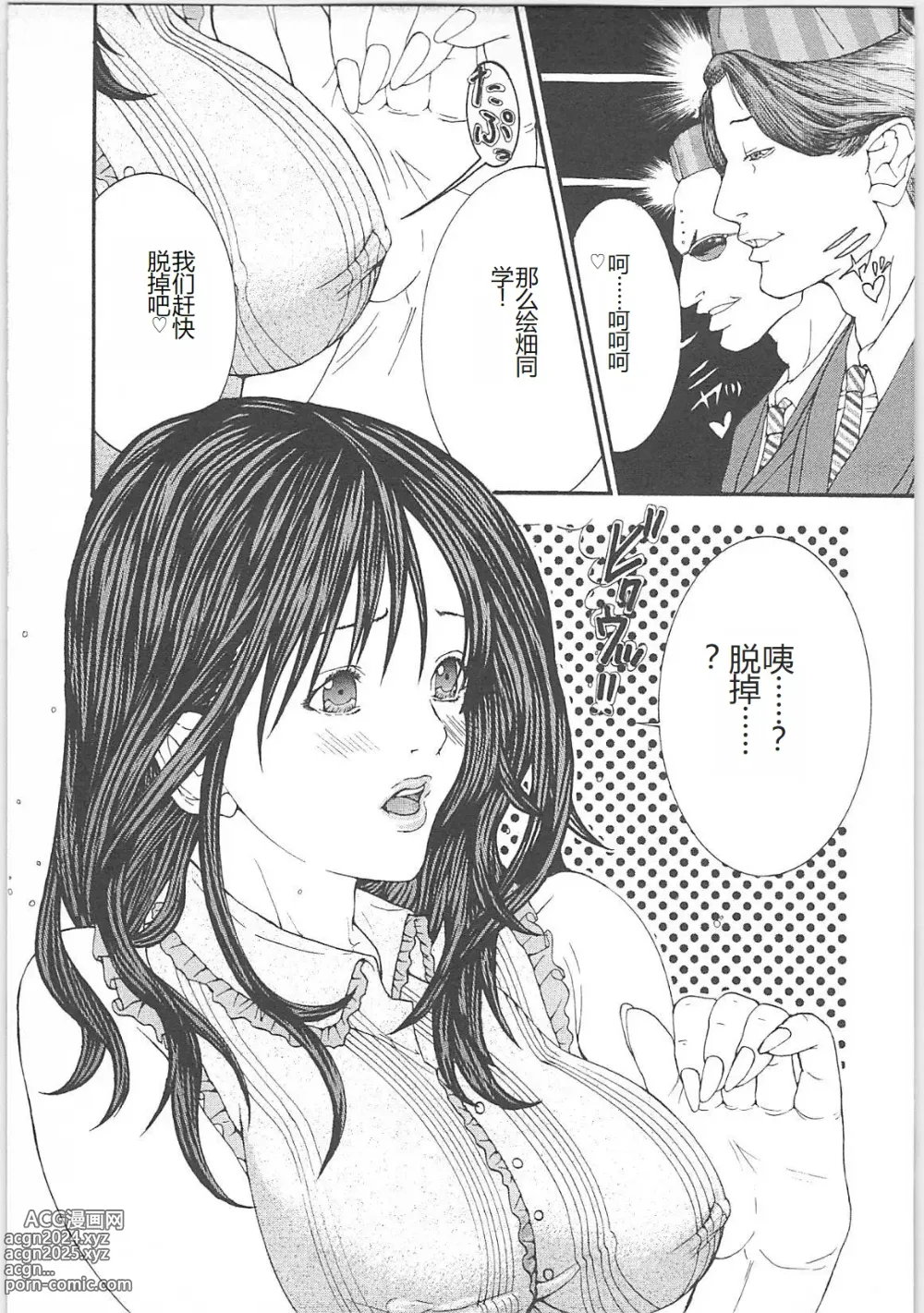 Page 42 of manga Genocider