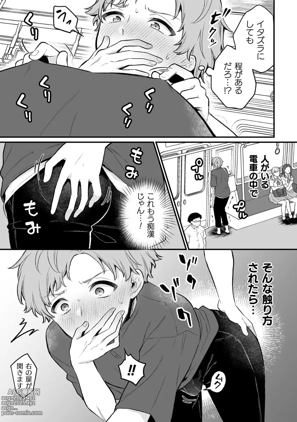 Page 6 of manga Inrei Taiken Ch. 6 ~Otouto no Ikiryou ni Aisare Sugiteru Hanashi~