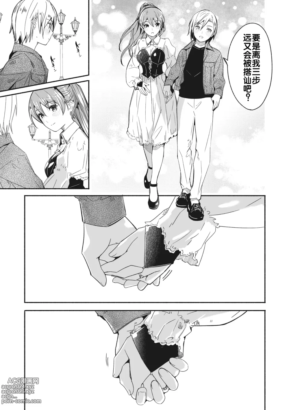 Page 67 of manga Reika wa Karei na Boku no Jouou