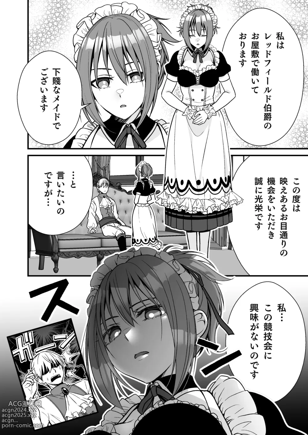 Page 2 of doujinshi Cool na Maid no Slime Seme de Kimochi Yo~ku Shite Morau