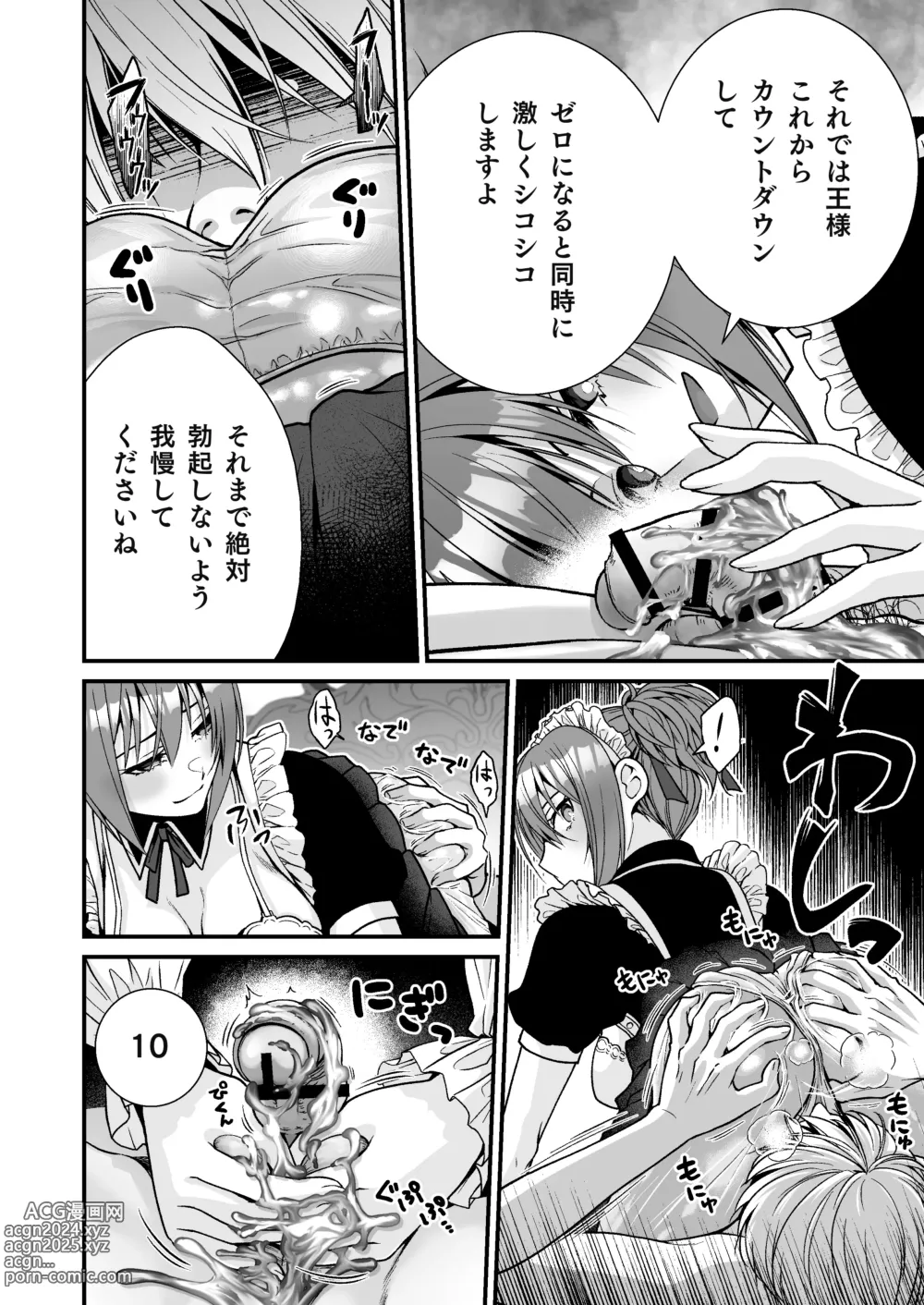 Page 14 of doujinshi Cool na Maid no Slime Seme de Kimochi Yo~ku Shite Morau