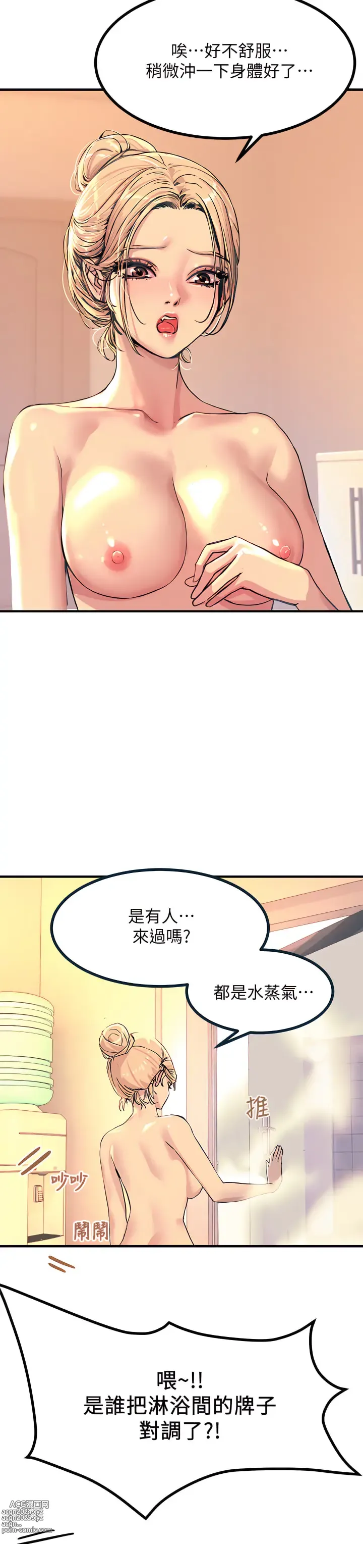 Page 108 of manga 觸電大師 1-57