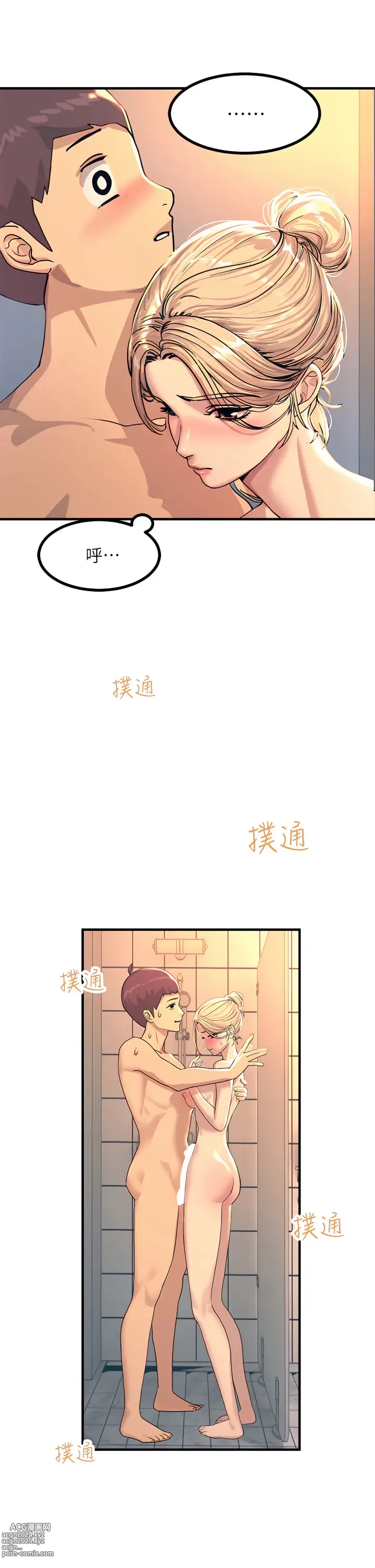 Page 133 of manga 觸電大師 1-57