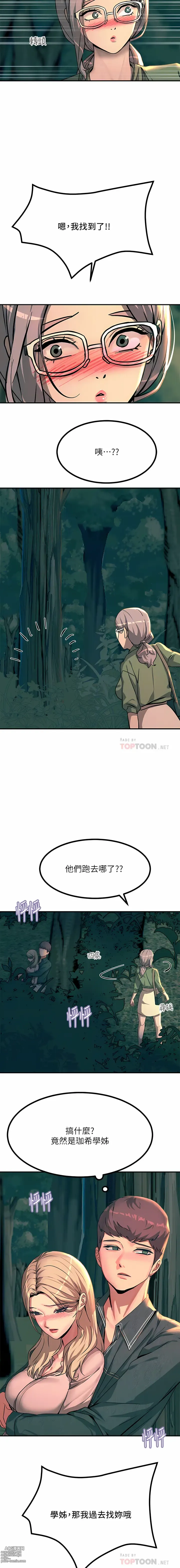 Page 1522 of manga 觸電大師 1-57