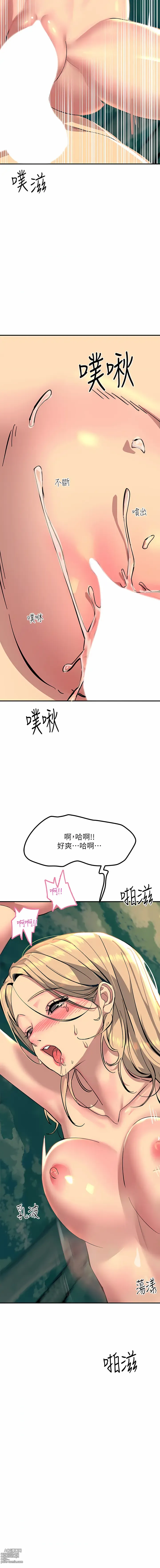 Page 1533 of manga 觸電大師 1-57