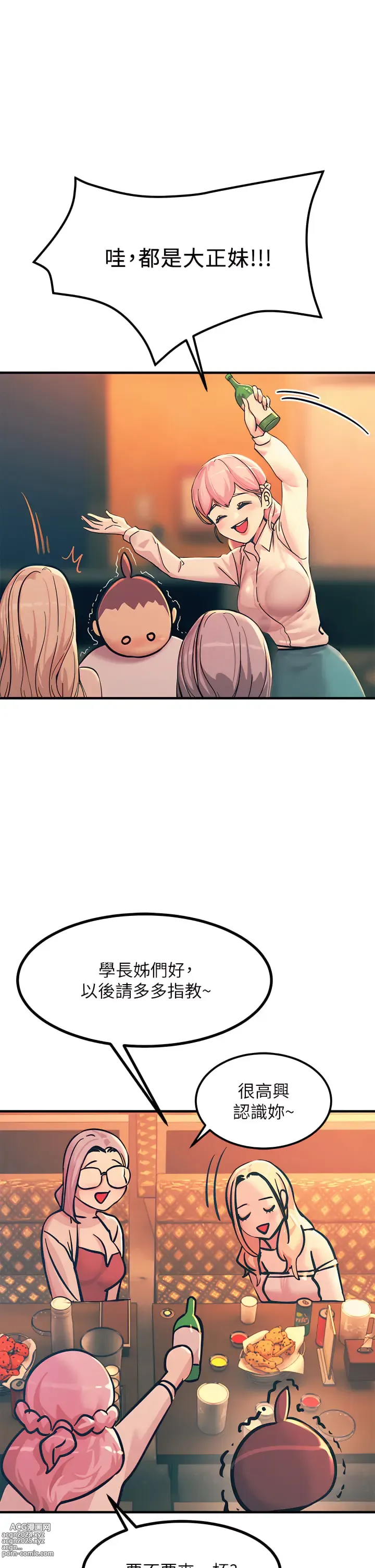 Page 164 of manga 觸電大師 1-57