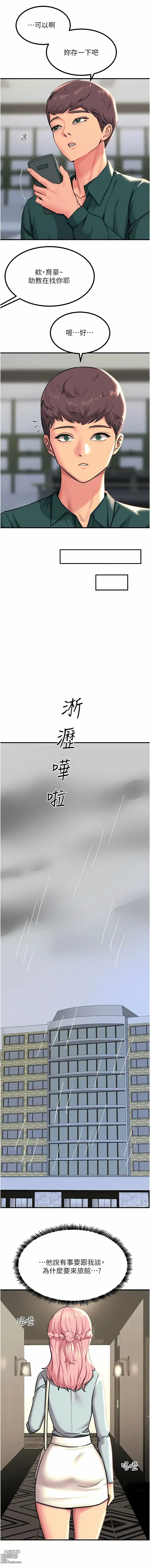 Page 1677 of manga 觸電大師 1-57