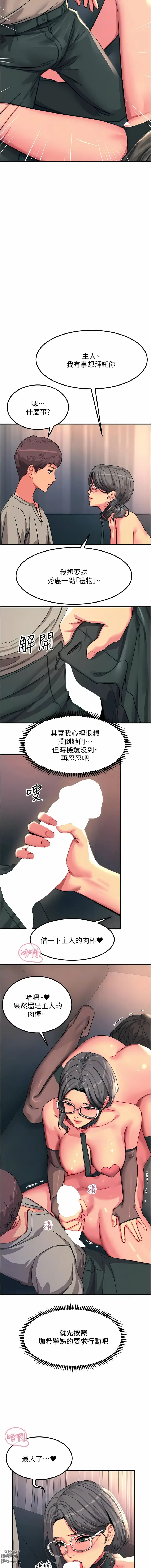 Page 1815 of manga 觸電大師 1-57