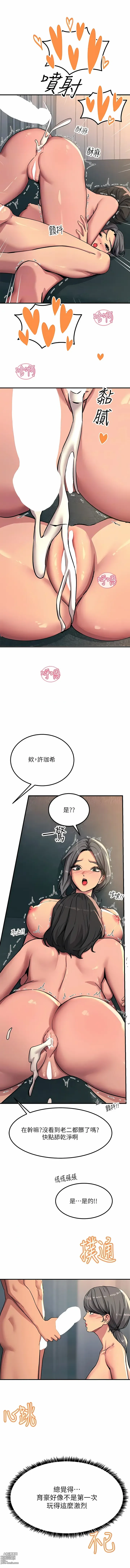 Page 1863 of manga 觸電大師 1-57