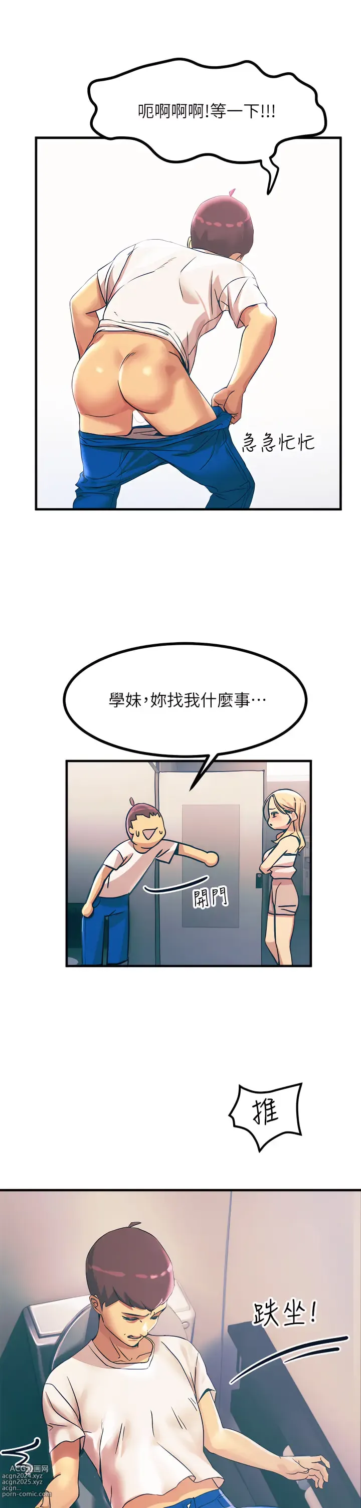 Page 189 of manga 觸電大師 1-57