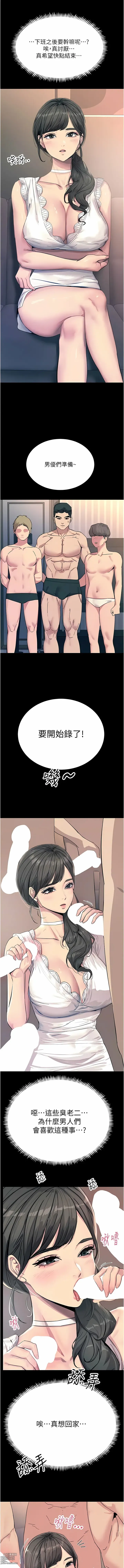 Page 1931 of manga 觸電大師 1-57