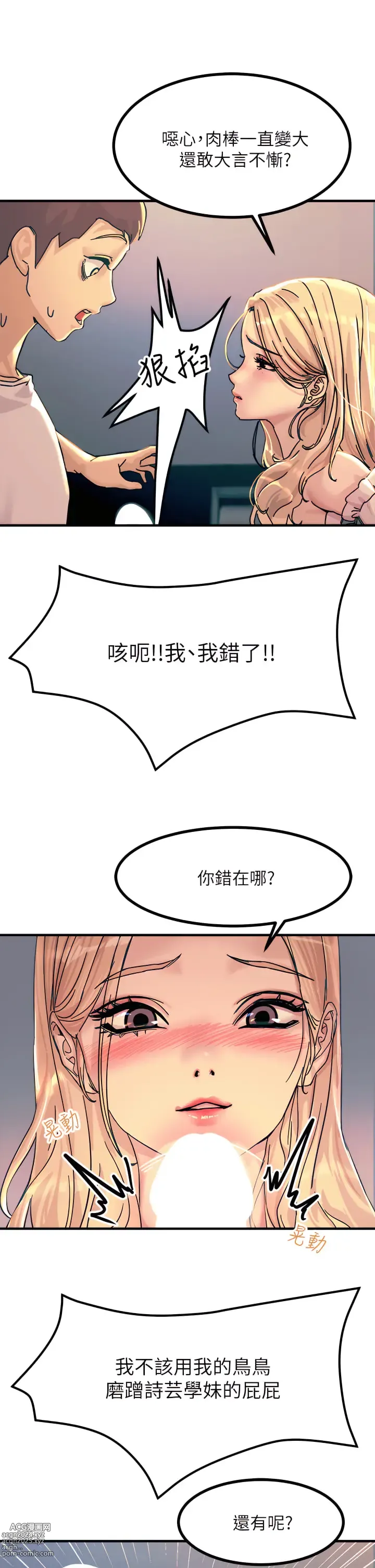 Page 201 of manga 觸電大師 1-57