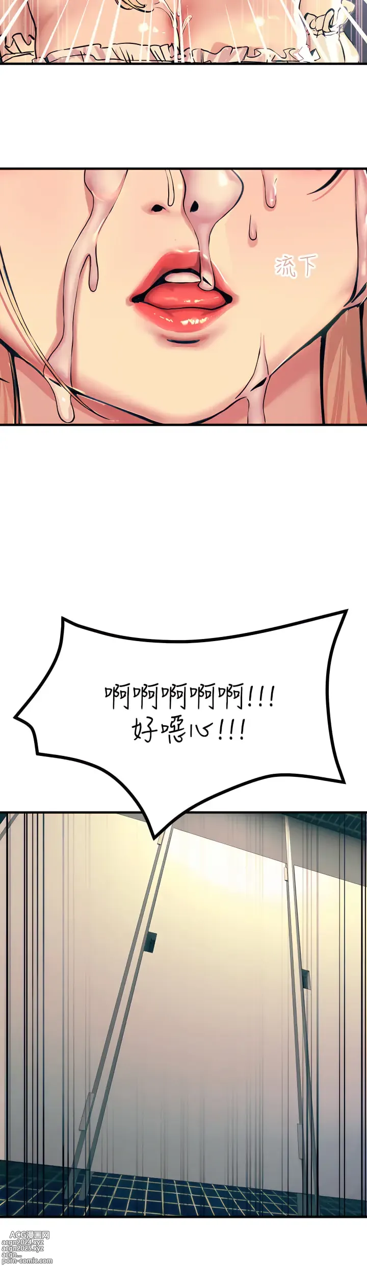 Page 210 of manga 觸電大師 1-57