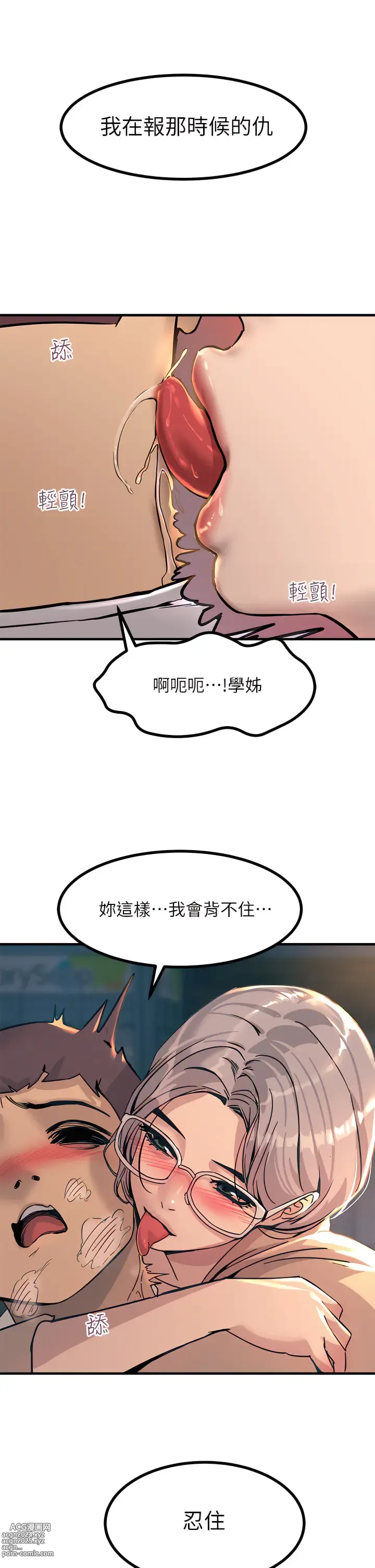 Page 245 of manga 觸電大師 1-57