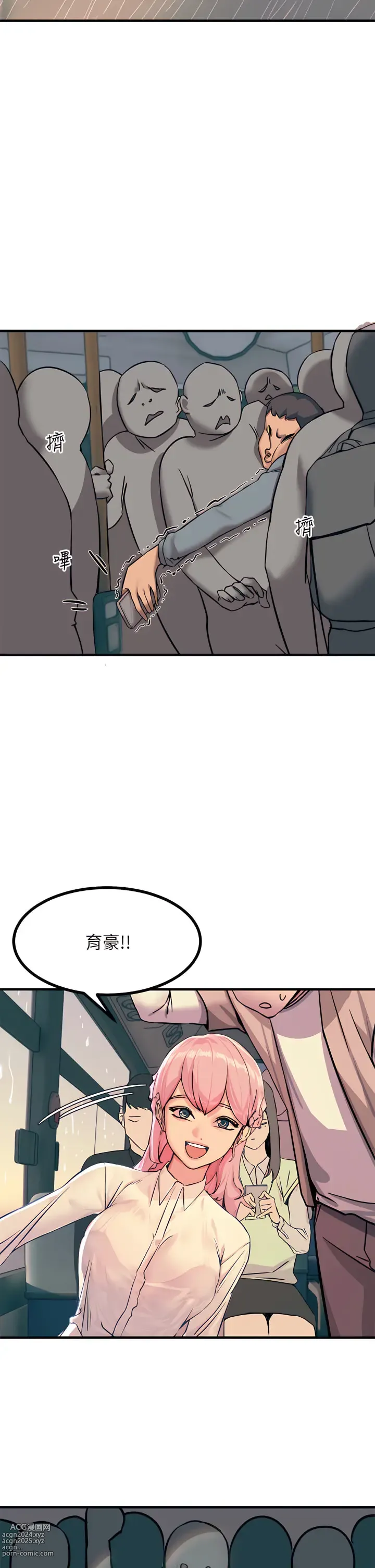 Page 31 of manga 觸電大師 1-57