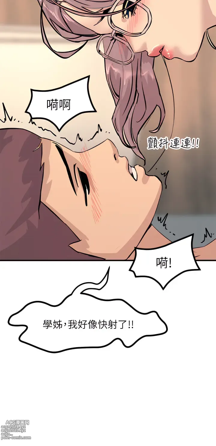 Page 309 of manga 觸電大師 1-57