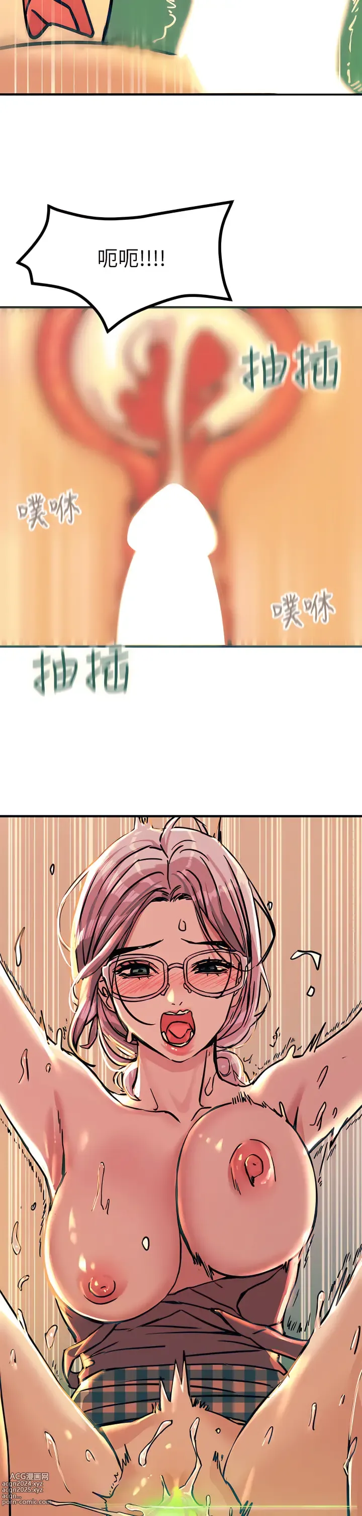 Page 311 of manga 觸電大師 1-57