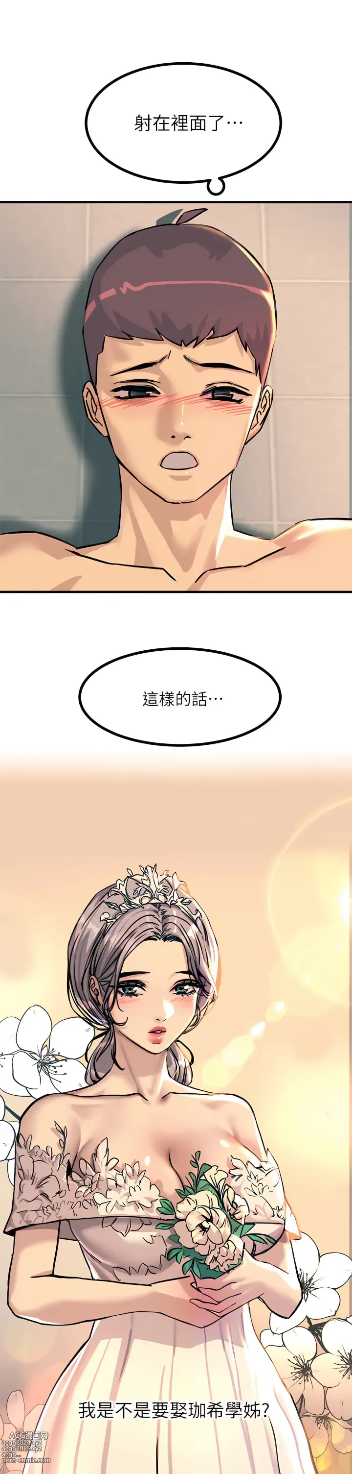 Page 313 of manga 觸電大師 1-57