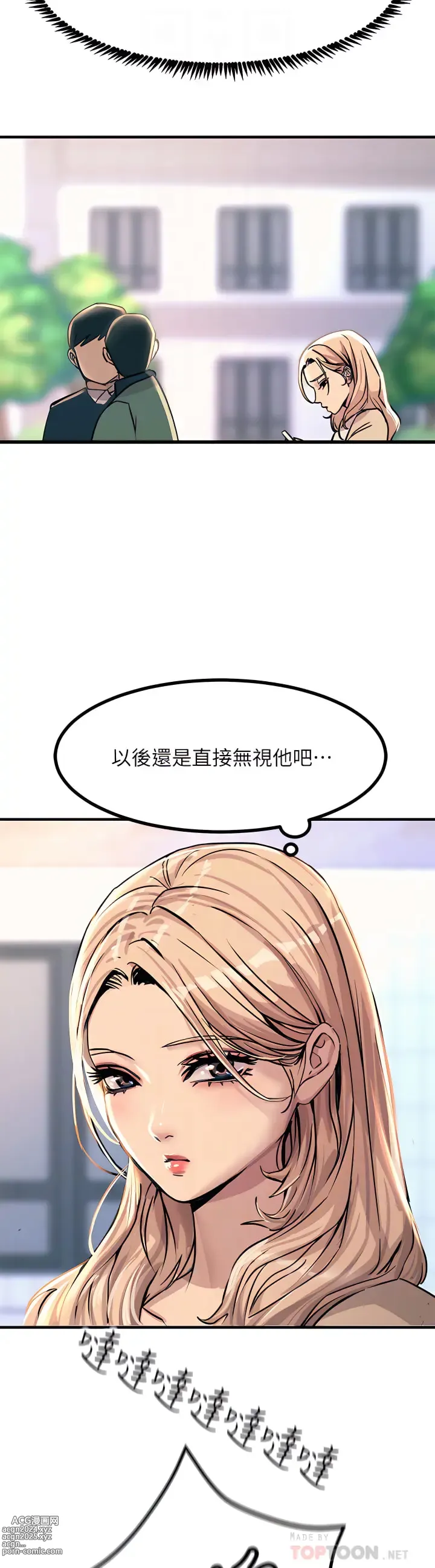 Page 392 of manga 觸電大師 1-57