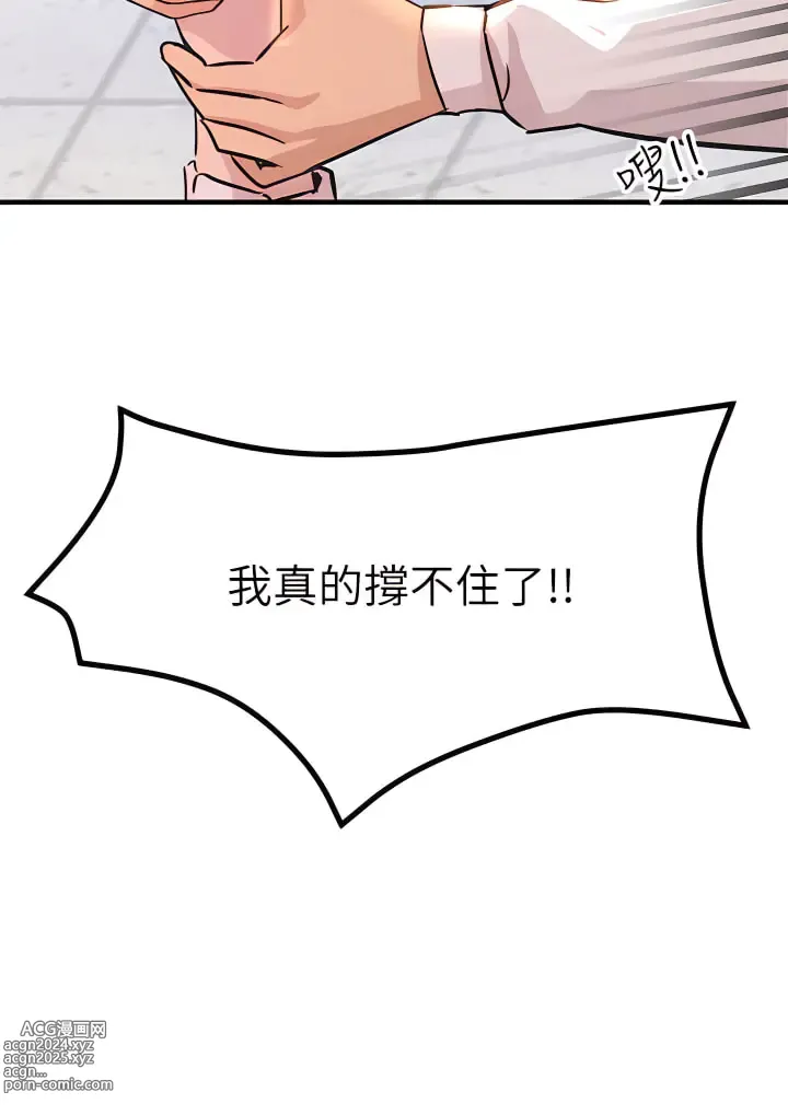 Page 419 of manga 觸電大師 1-57