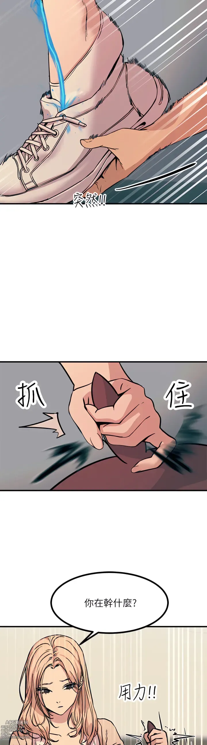 Page 426 of manga 觸電大師 1-57