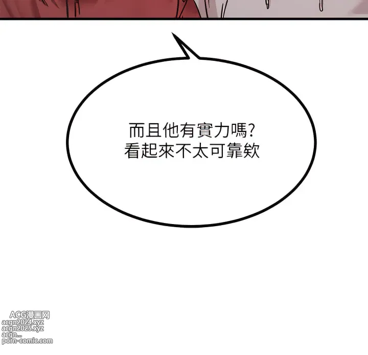 Page 482 of manga 觸電大師 1-57