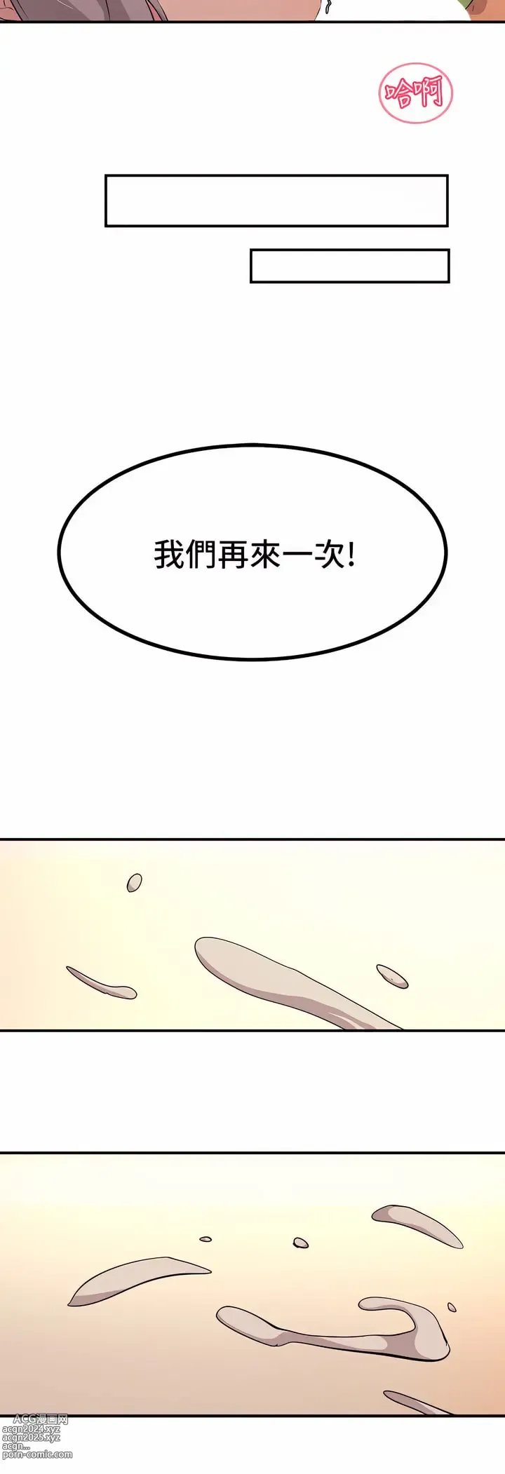 Page 541 of manga 觸電大師 1-57