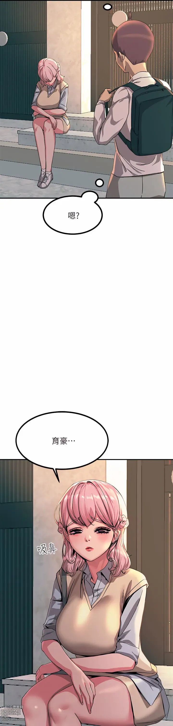 Page 545 of manga 觸電大師 1-57