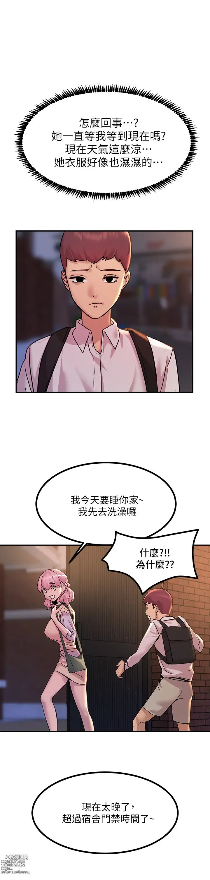 Page 558 of manga 觸電大師 1-57